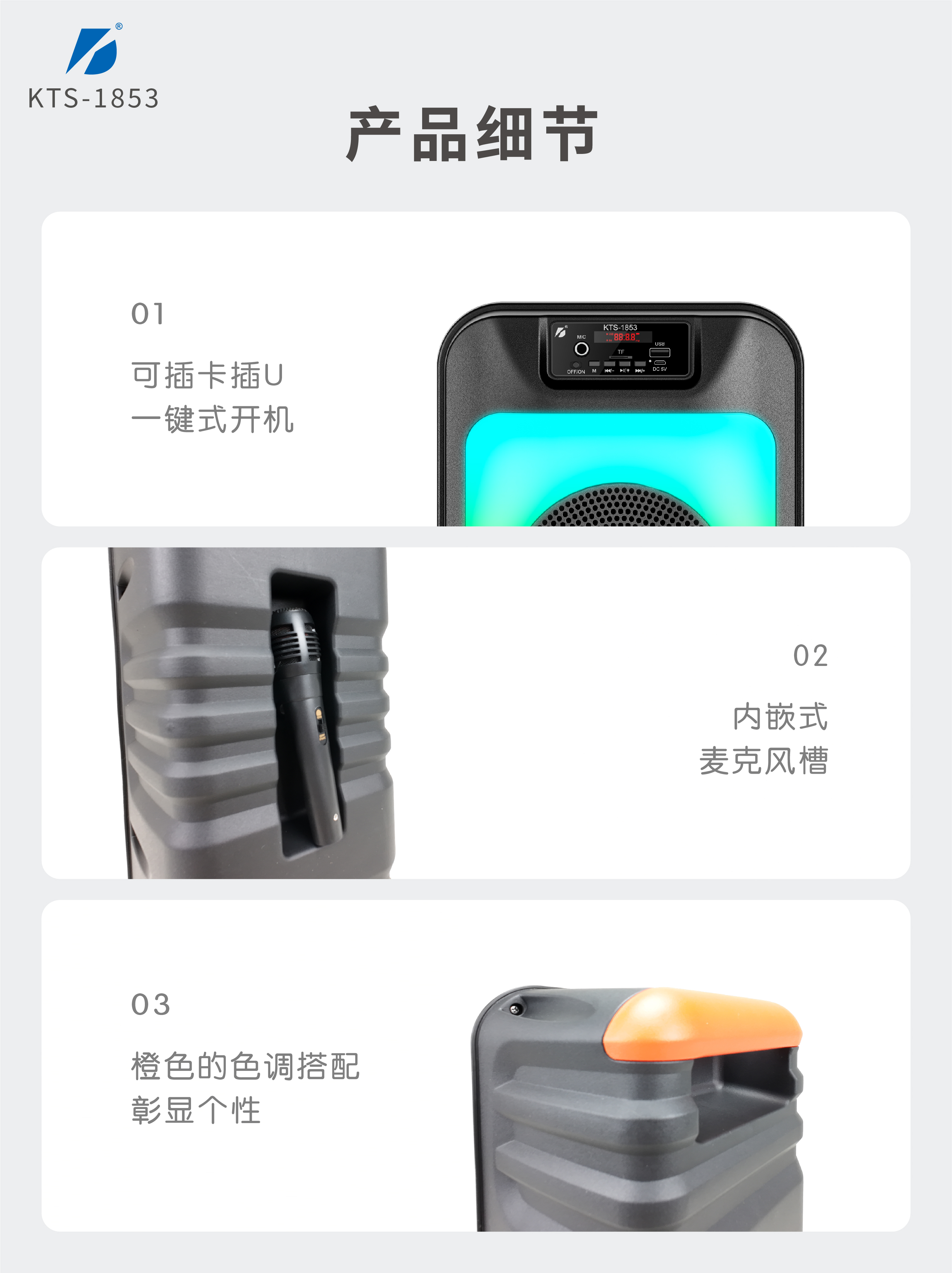 اسپیکر شارژی kts 1853