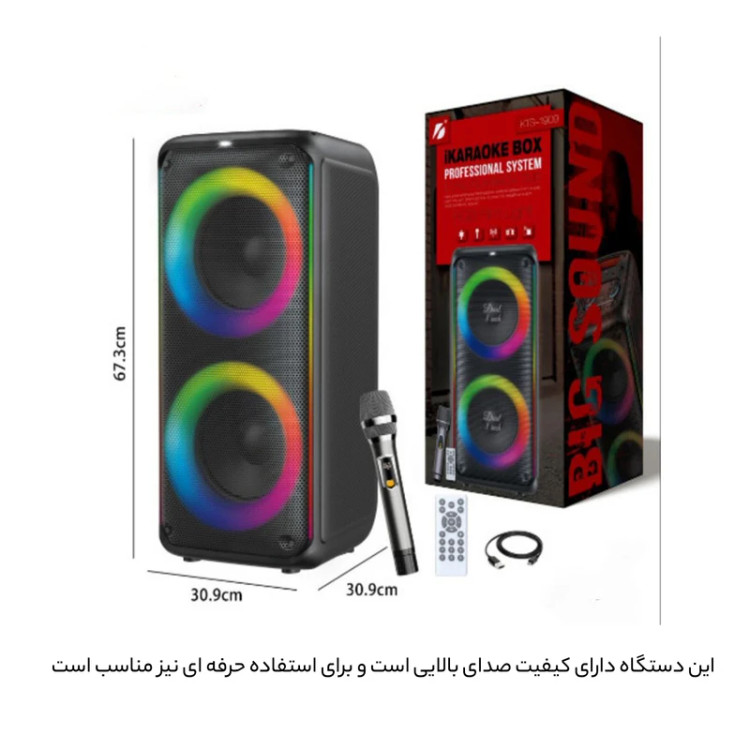 اسپیکر شارژی مدل kts 1909