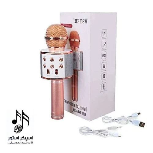 میکروفون اسپیکر دار مدل ws 858